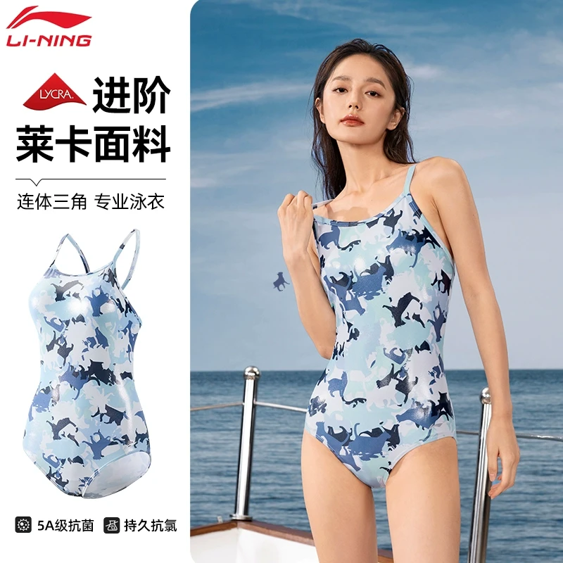 李宁三角女式遮肉泳衣女装2025新款爆款连体游泳馆专业竞速泳装