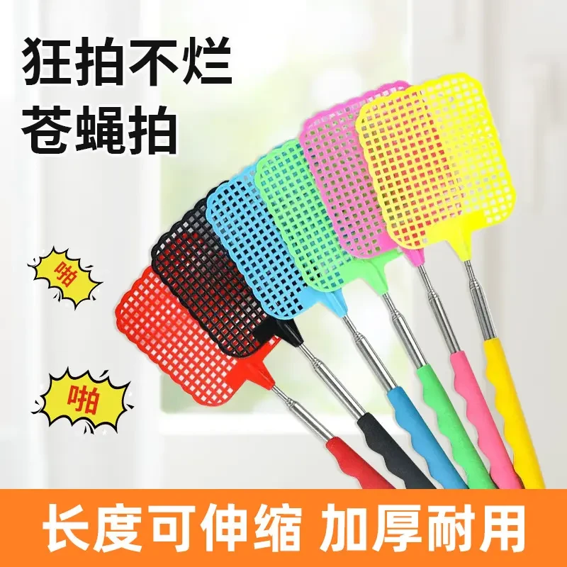 【到手2支】苍蝇拍可伸缩家用灭蚊拍手动多功能网面驱蚊灭蝇拍耐用