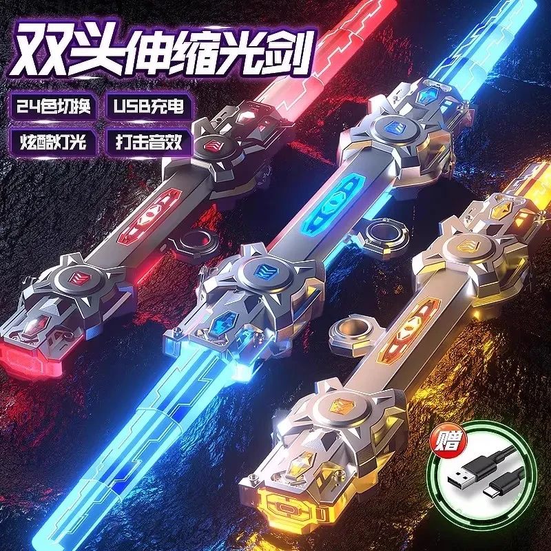 炫酷伸缩激光剑双刃儿童玩具刀剑男孩发光宝剑闪光荧光棒生日礼物