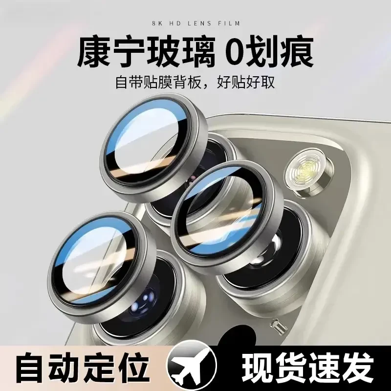 适用苹果17镜头膜iPhone15ProMax摄像头保护膜iP14pro金属防爆i13