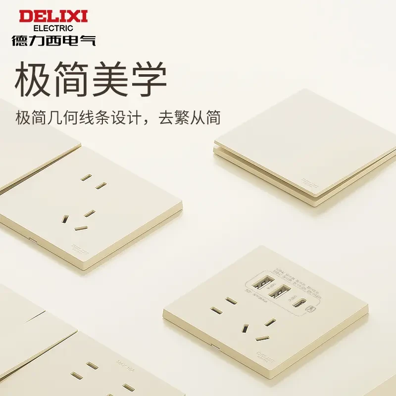 【295初颜开关】银桂黄钢架开关插座面板墙壁暗装家装