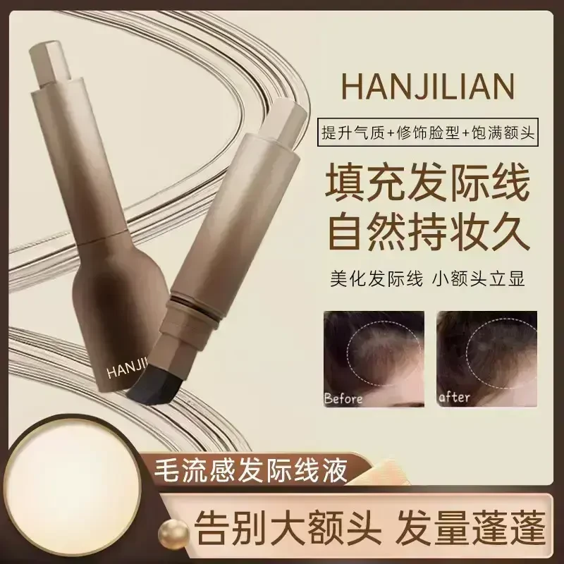 【DAMMOSI】发际线液粉棒自然立体遮盖神器修容泥补发填充修饰