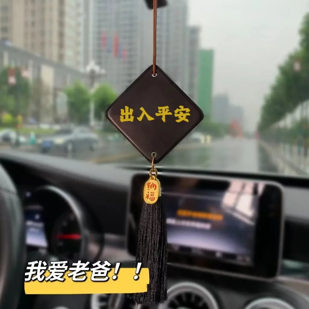 黑檀木汽车挂件父亲节手工diy车载吊饰我爱老爸材料包送爸爸礼LW