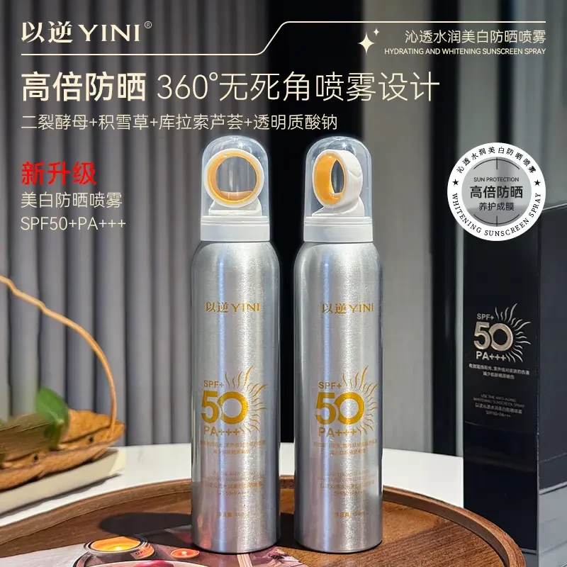 【女巫防晒喷雾】Kb.lab新款夏季以逆沁透水润美白防晒喷雾防紫外线