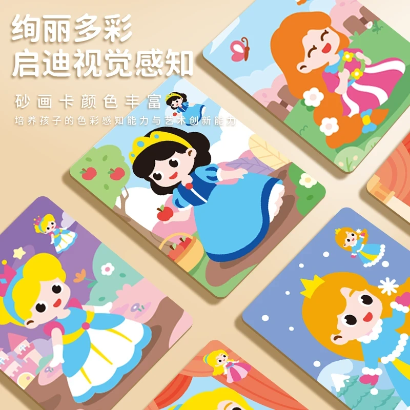 儿童手工趣味DIY炫彩沙画创意益智玩具男女孩小朋友填色刮画纸