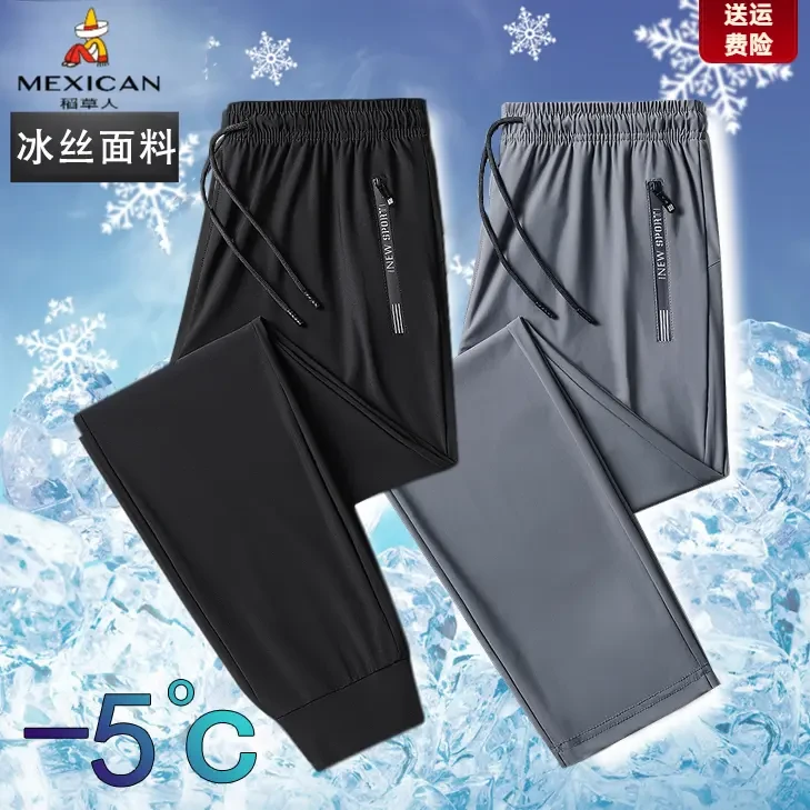 稻草人夏季冰丝速干宽松裤男士束脚直筒户外运动大码透气裤子黑色