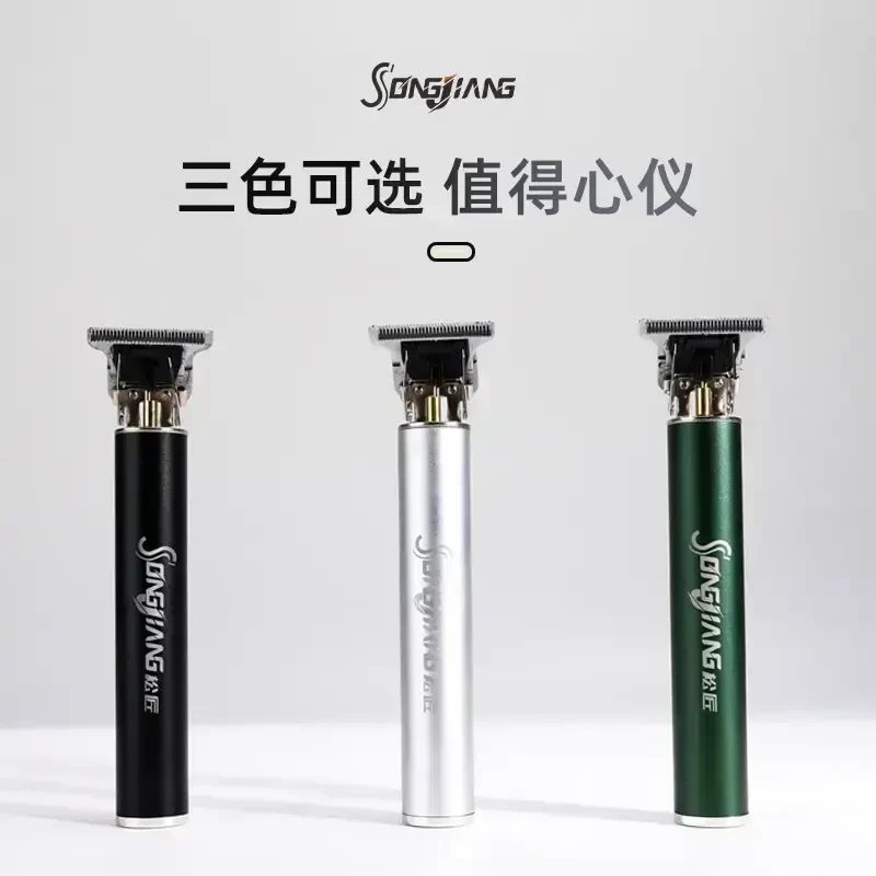 【德国精工】理发器多功能电推剪专业电动电推子油头剪发器剃须刀