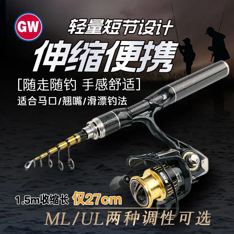 GW/光威黄蜘蛛伸缩路亚竿碳素轻量便携短节竿UL/ML调滑漂竿钓鱼竿