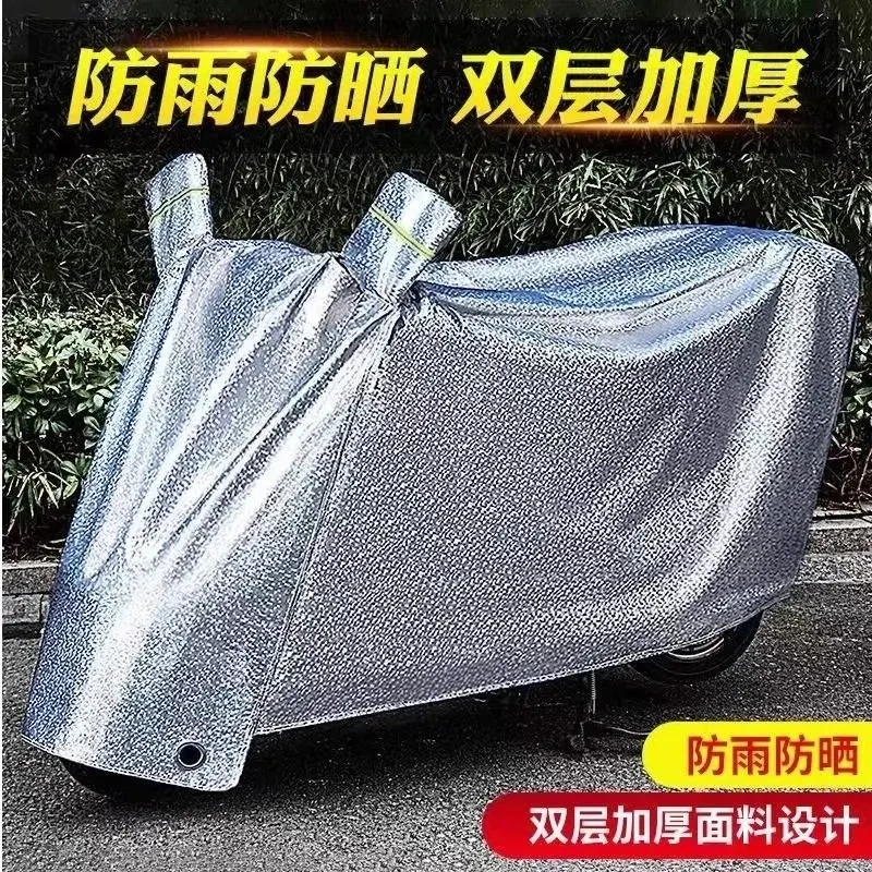 电动车防雨罩防晒摩托车车衣车加厚防尘电摩车罩全罩通用四季通用