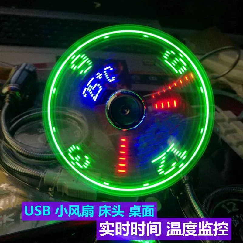 Usb小风扇真时钟间温度黑科技礼品直插便携台式桌面夏日小电风扇