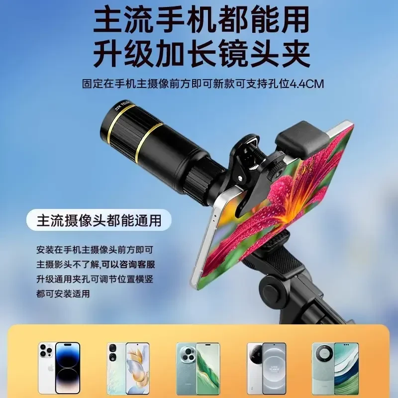 atit手机望远镜手机望远镜新款神器长焦外置手机望远镜演唱会专用