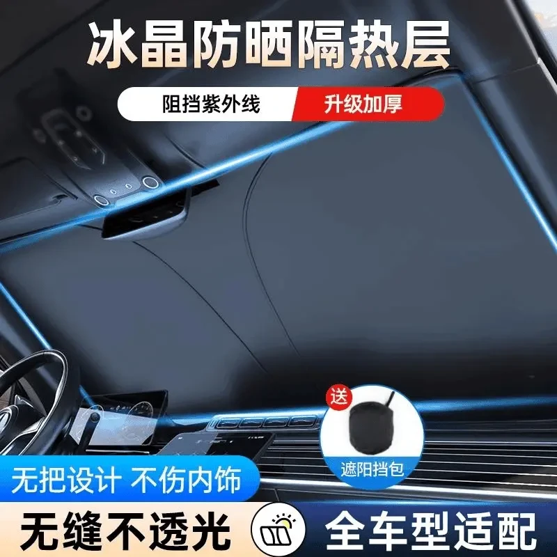 【2025款钛银不透光】汽车遮阳挡防晒隔热遮阳遮光折叠加厚防紫外线