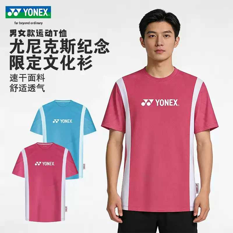 YONEX/尤尼克斯马年限定新款男女款速干羽毛球服顺丰包邮YOBC5130