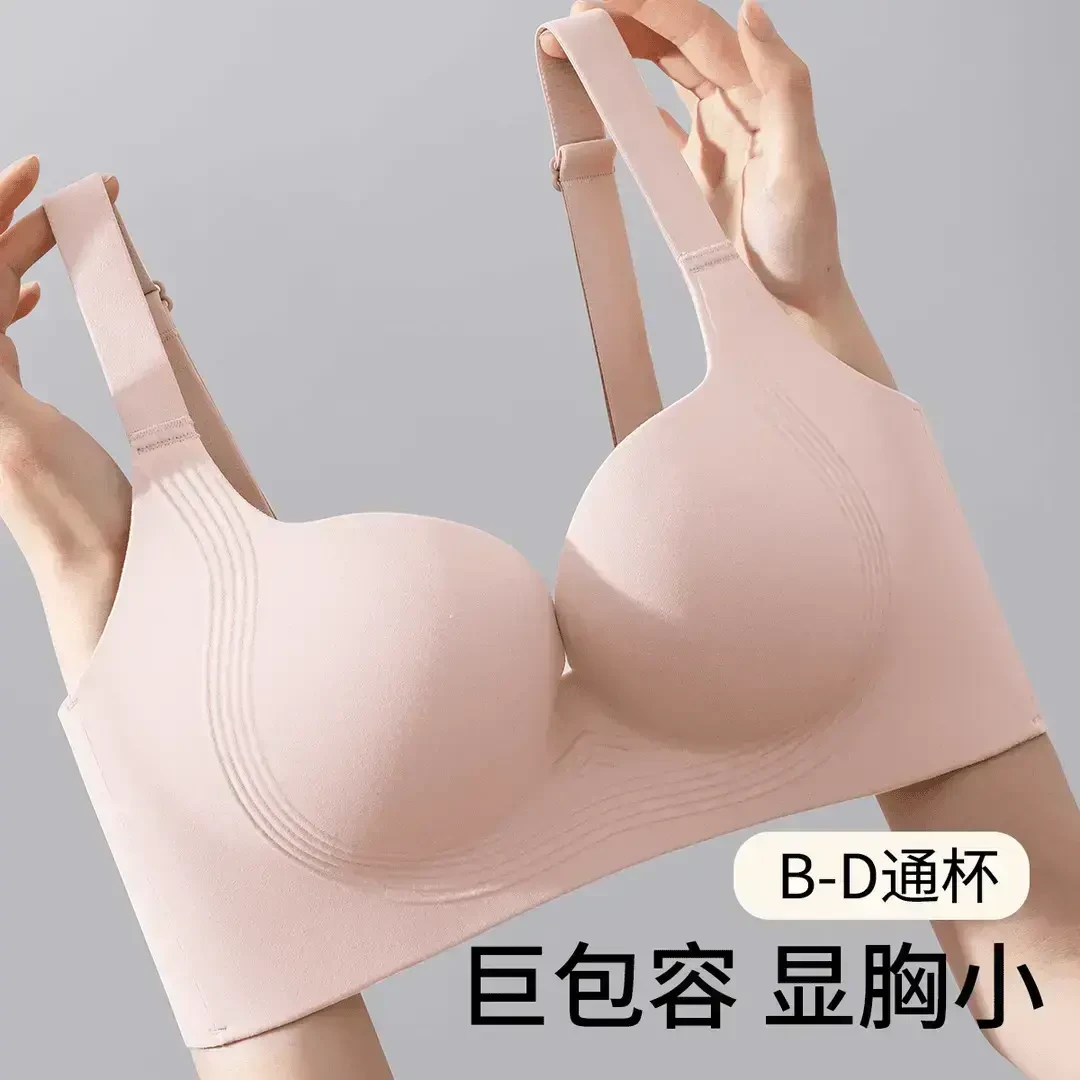 舒适透气无痕内衣聚拢大胸显小收副乳防下垂上托调整型大码文胸罩