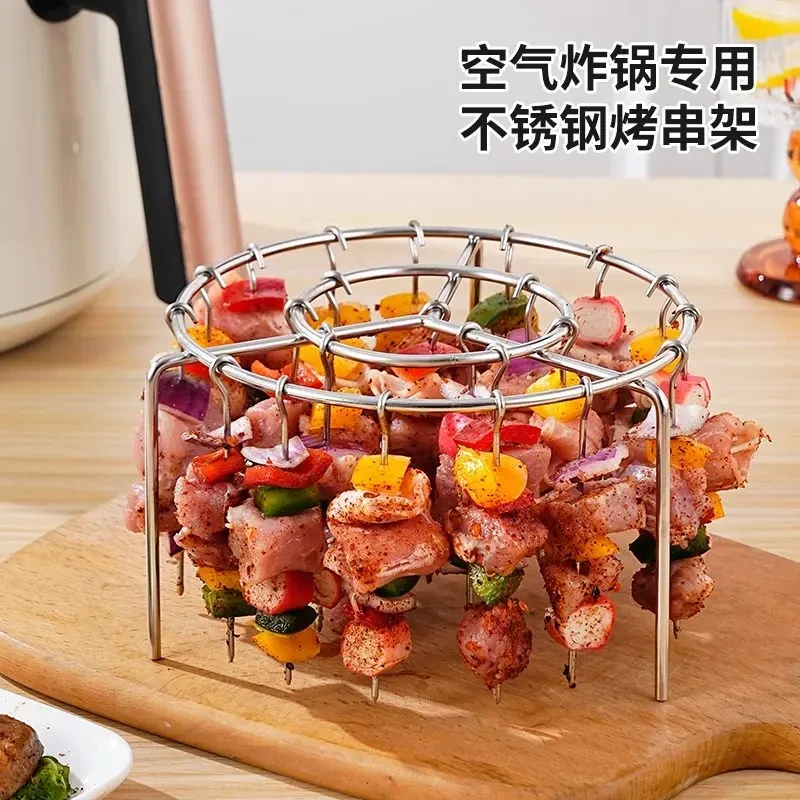 立式不锈钢烧烤架空气炸锅烤架专用圆形烧烤家用烤箱厨房烤肉烤串