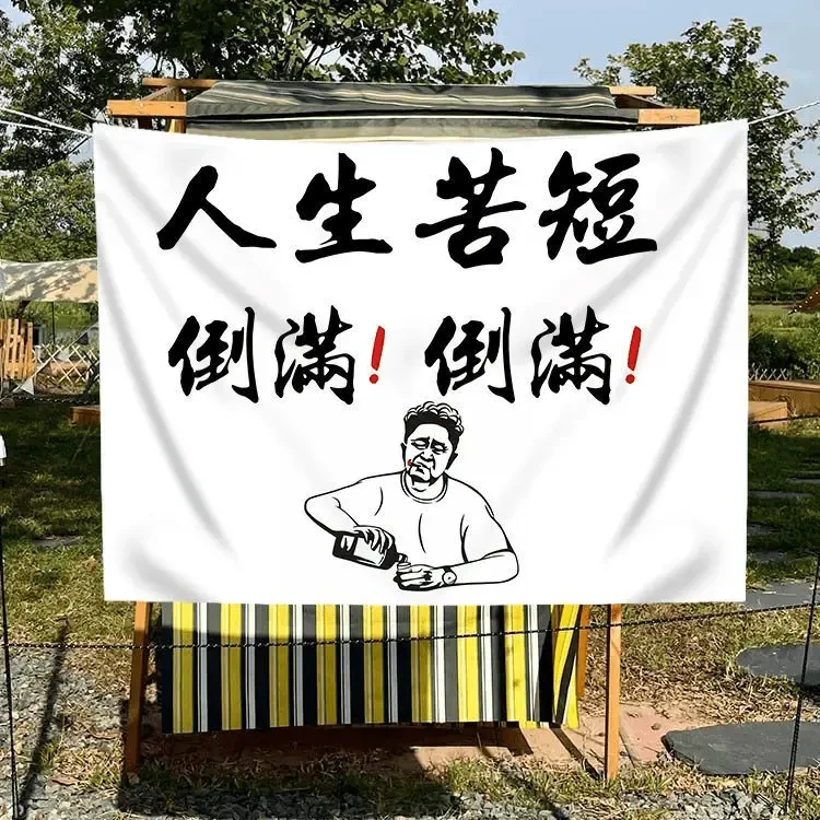 野营摆摊装饰布网红卧室简约大号宿舍布床出租装饰墙沙滩房屋挂布