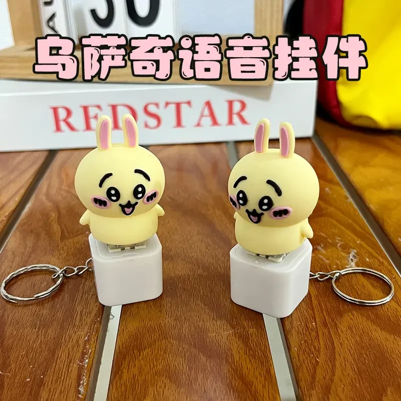 【MY】乌萨奇语音挂件创意趣味小八解压玩具卡通书包挂件饰品