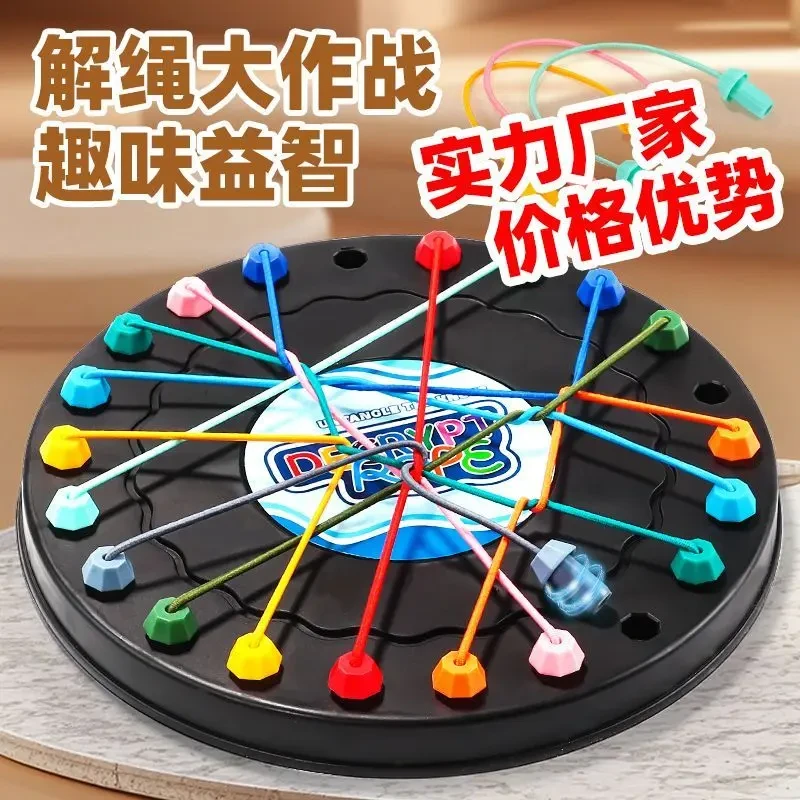 解绳大挑战益智玩具智力儿童结绳游戏亲子互动逻辑训练解锁桌游