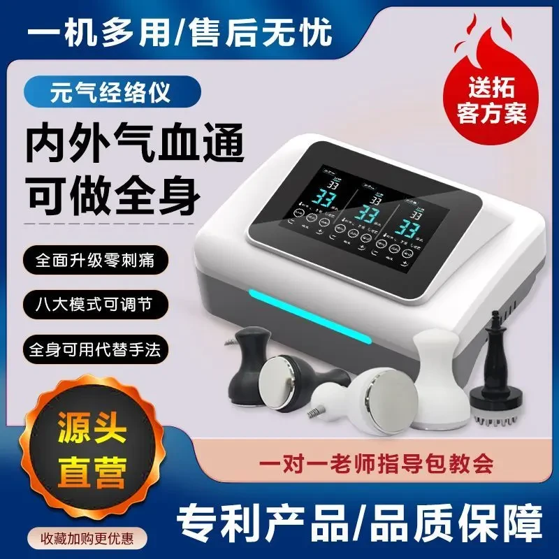 三通大师元气植经络仪脉冲DDS生物电疗疏通灸导疏通器养生仪器