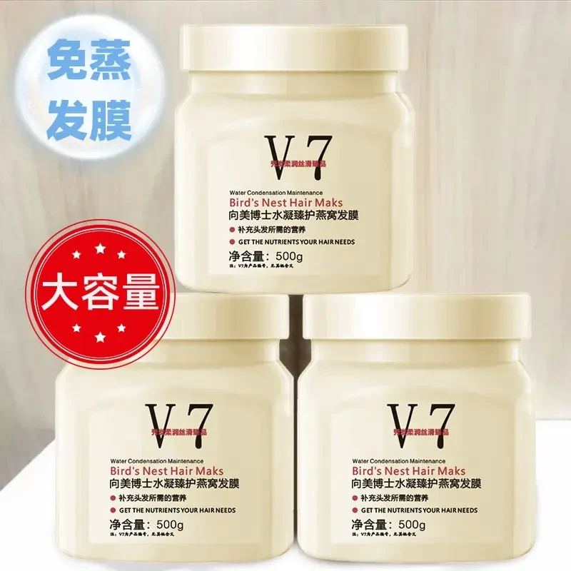 【理发店发膜】免蒸发膜 在家体验沙龙级顺滑倒膜柔顺燕窝养发修护