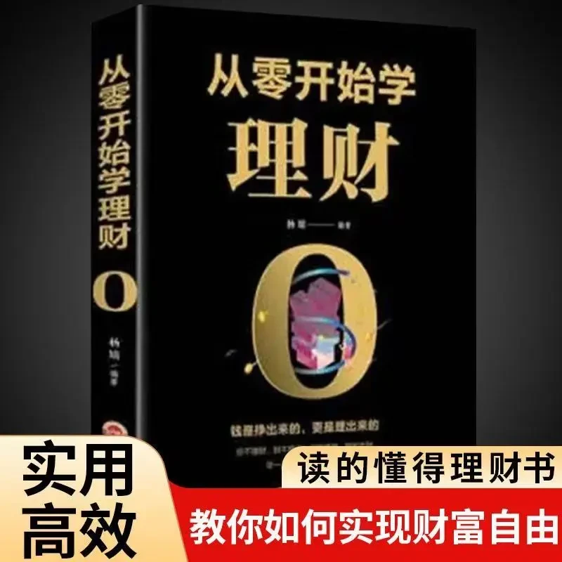负债翻盘突破认知的财富法则破局副业赚钱变现的商业思维复利书籍