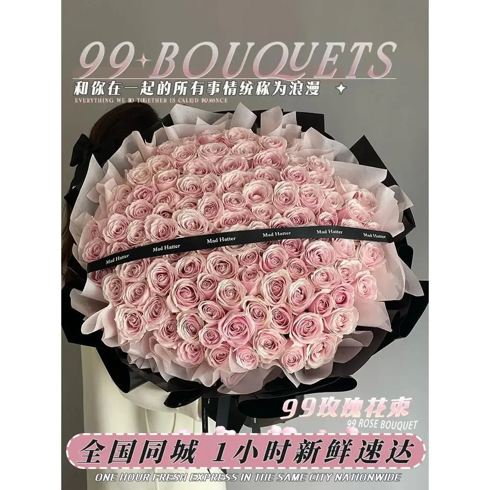 七夕同城配送鲜花99朵红粉玫瑰花束33朵订生日礼物附近花店送上门