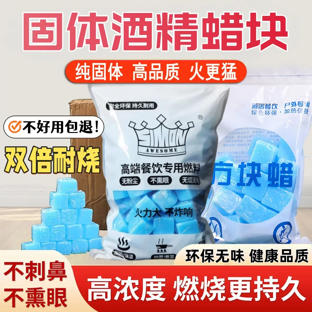 【新疆西藏包邮】送点火器 固酒精块户外烧烤引燃蜡块酒精固燃料无