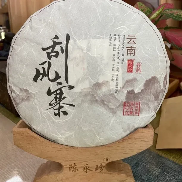 易武5款乔木入门品鉴礼包各16克！（一秋三头春一熟）