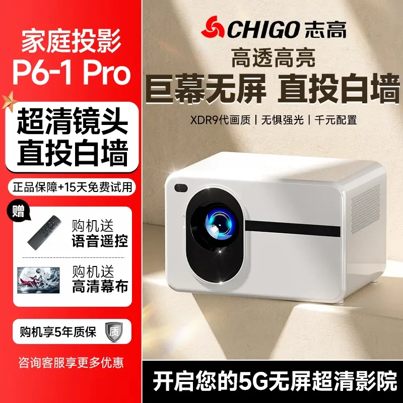 家庭投影卧室家用投影仪超高清AI语音自动对焦封闭光机