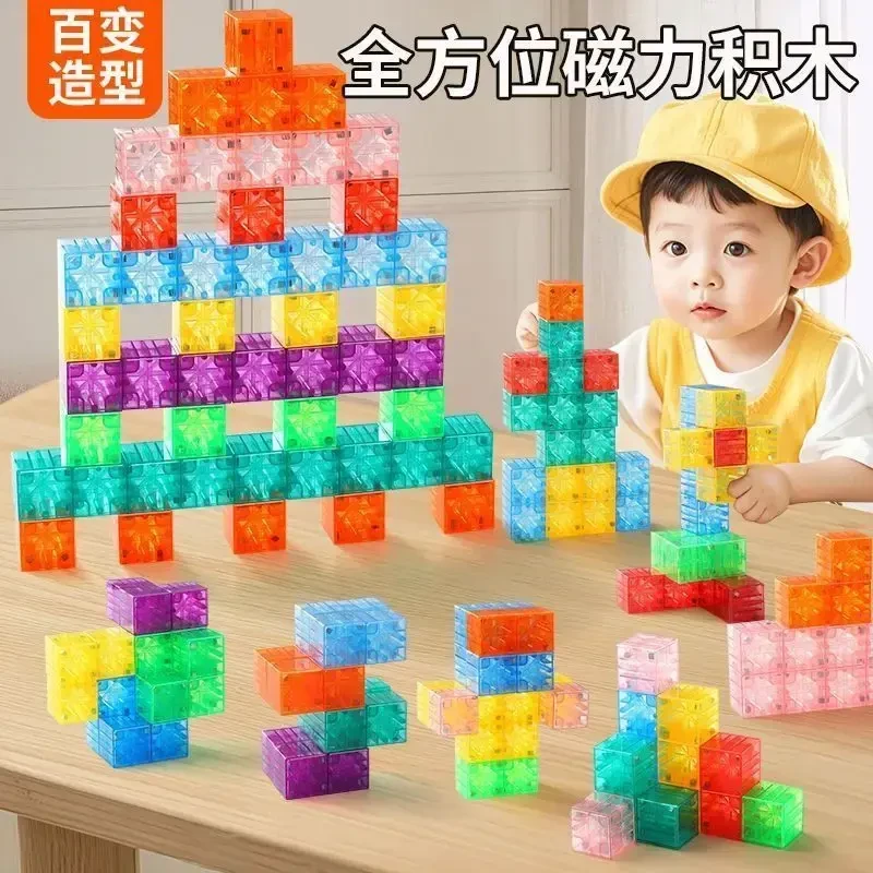 透明磁力方块积木儿童数学幼儿园早教启蒙益智拼装磁性玩具送礼物