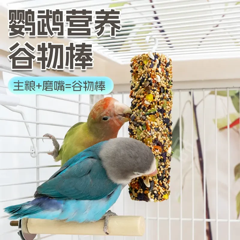 【宠大条】虎皮牡丹鹦鹉零食啃咬训练奖励零食饲料磨牙棒鸟食用玩具