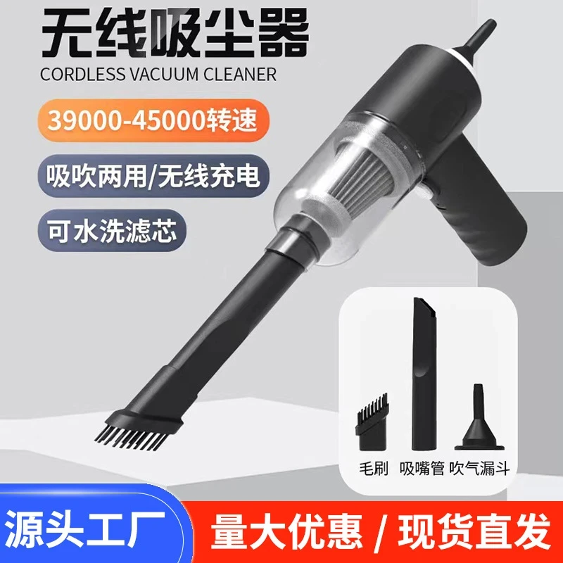 【到手7件套】车载家用吸尘器吸吹一体无线充电大功率手持吸尘器