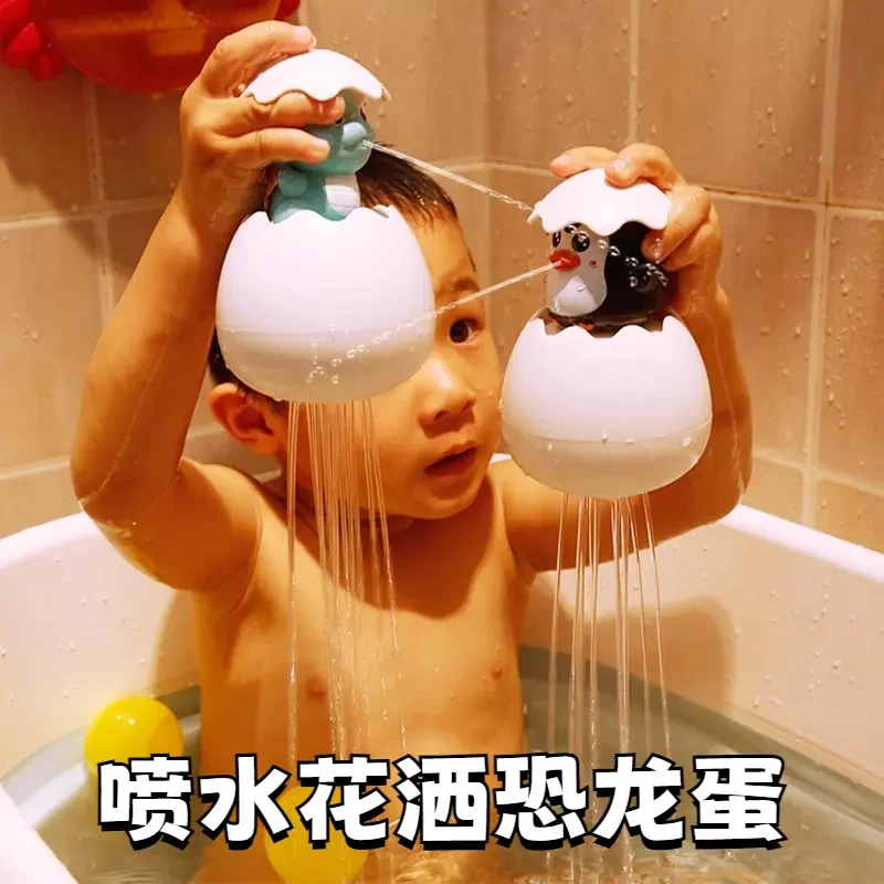 下雨蛋花洒洗澡蛋小鸭子戏水沐浴婴儿恐龙蛋宝宝喷水浴室儿童玩具