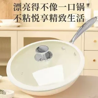 不粘锅家用无油烟多功能高端陶瓷炒菜锅电磁炉通用