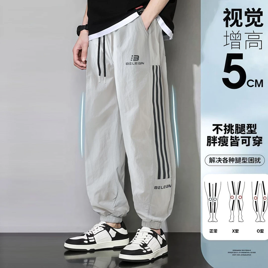 【轻薄柔软】中大童潮范速干裤男童夏季超薄防蚊裤童裤薄韩版休闲裤