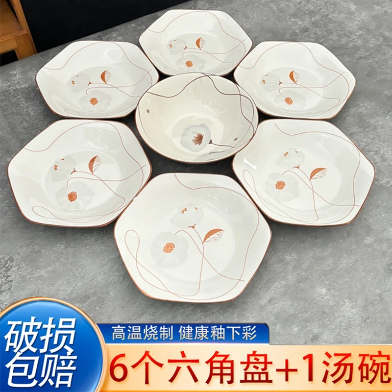 【7件套】岁月静好6+1碗盘组合  破损联系ay