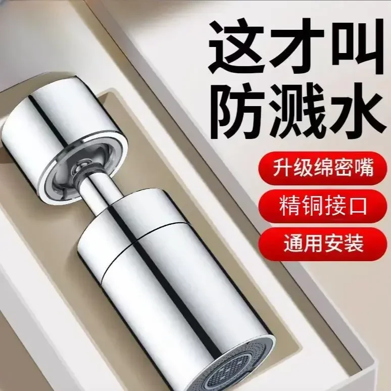 多功能厨房防飞溅水龙头通用过滤器双档增压万向多功能延伸器