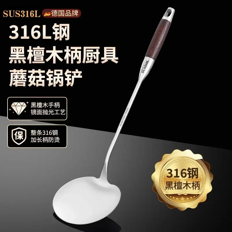 316L不锈钢锅铲蘑菇铲食品级炒勺家用炒菜专用铲子加厚长柄炒菜勺
