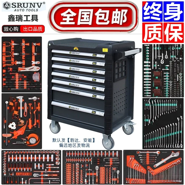汽车维修车间移动重型汽修工具车套装套组合工业级抽屉式工具箱