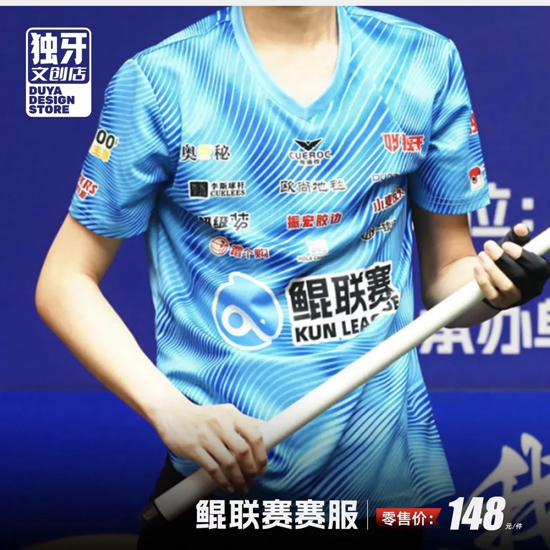 独牙周边-独牙鲲联赛赛服半袖台球比赛T恤