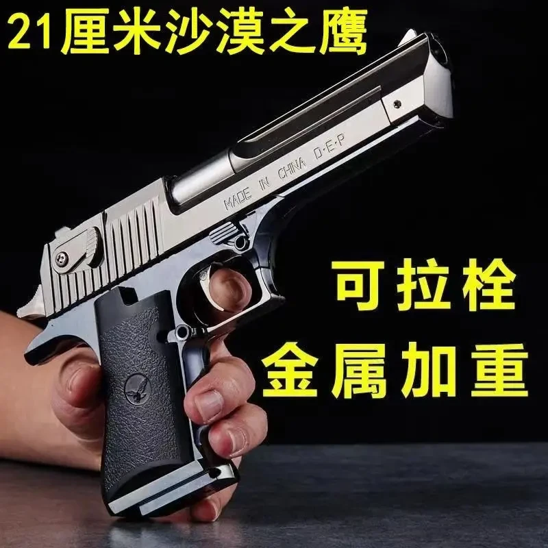 沙漠之鹰男生金属21CM防风充气打火机收藏玩具个性礼品不可发射酷