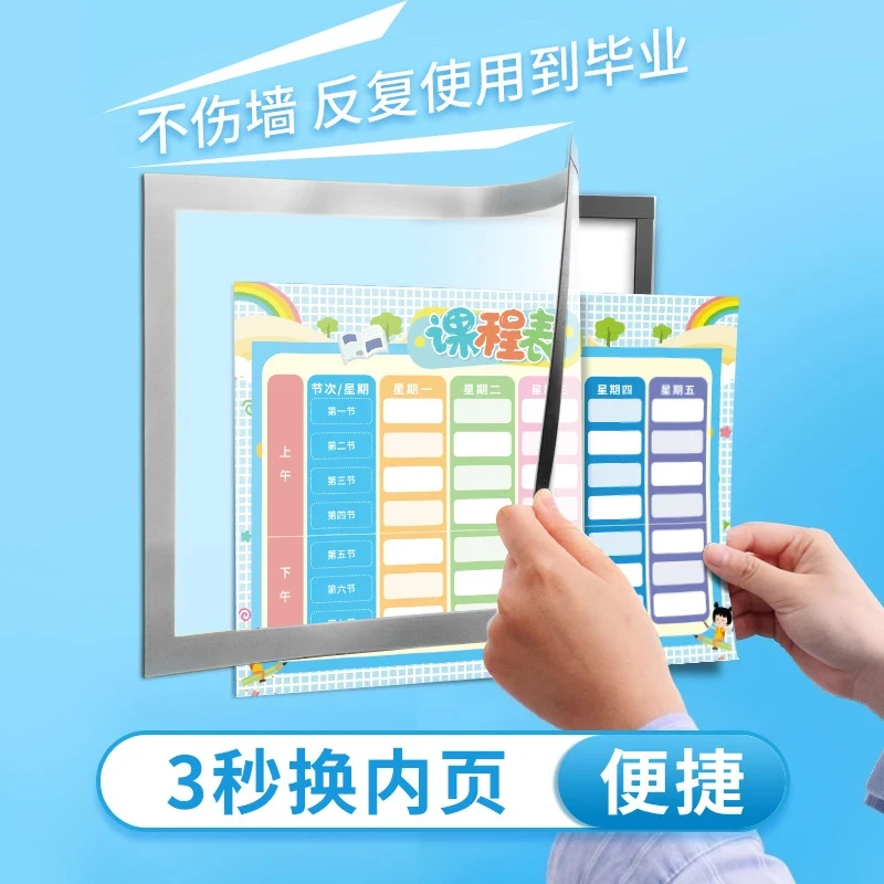 【7·9抢6件套】课程表磁性贴磁吸墙贴A4免打孔学生成绩奖罚表计划表