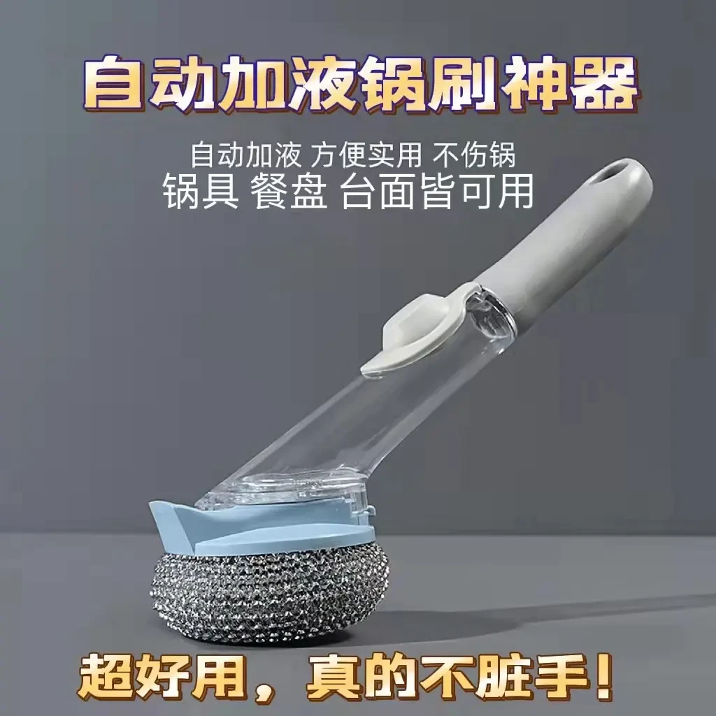 多功长柄加液洗锅刷子家用不沾油按压锅刷自动出液锅刷不脏手
