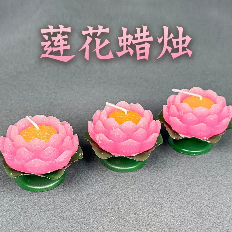 莲花蜡烛莲花灯荷花蜡无烟无味拜佛用品家用寺院供灯厂价直发