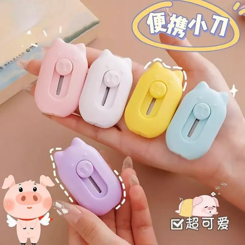 【1565人好评】小猪迷你美工刀拆快递小刀包裹开箱器小巧便携随身带