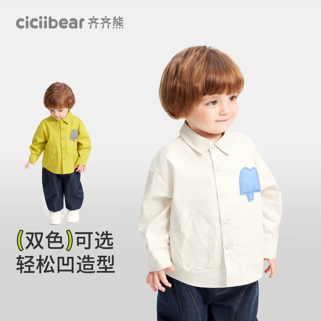CICIIBEAR/齐齐熊【纯棉】男女童柔软衬衫男童长袖衬衣儿童 Q102662