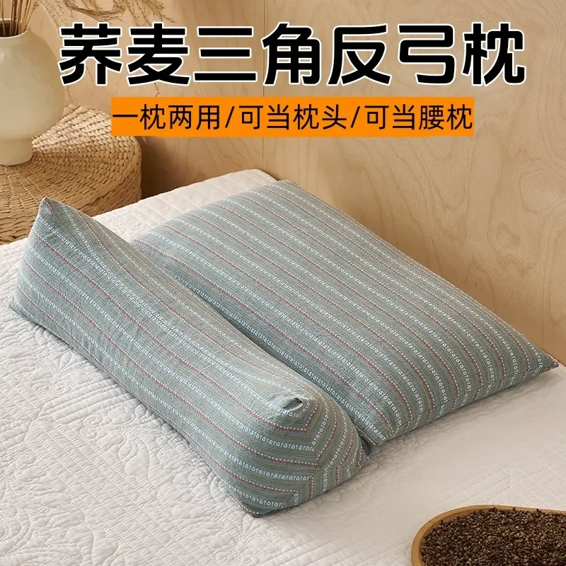 三角护颈枕头荞麦壳针织纯棉连体枕家用反弓枕成人可拆卸组合枕芯