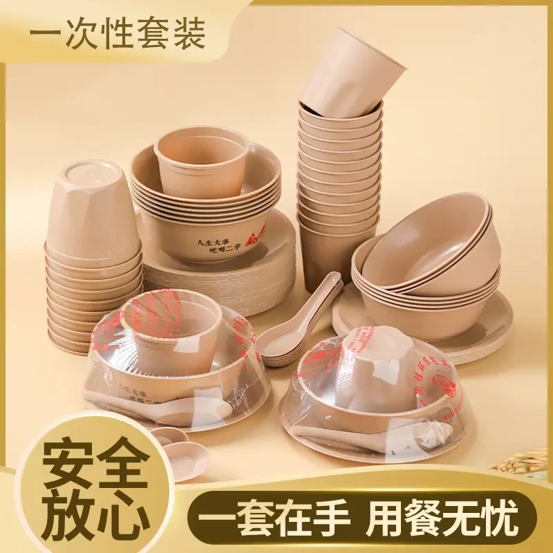 一次性餐具套装四件套独立包装便携家用聚餐酒店结婚环保高档餐碗