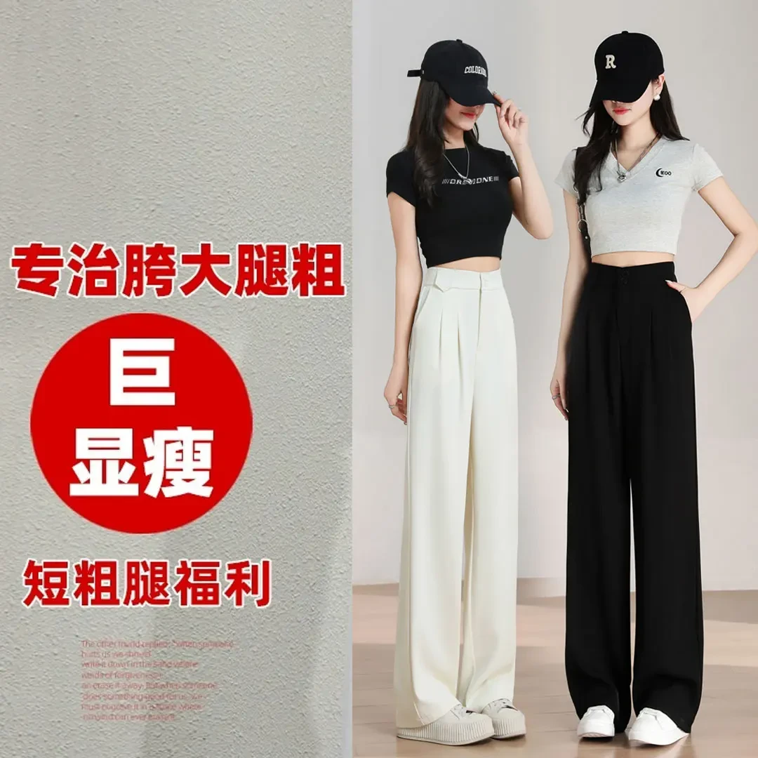 2025新款彩色显瘦窄版裤高腰休闲时尚百搭垂感直筒西装裤8182