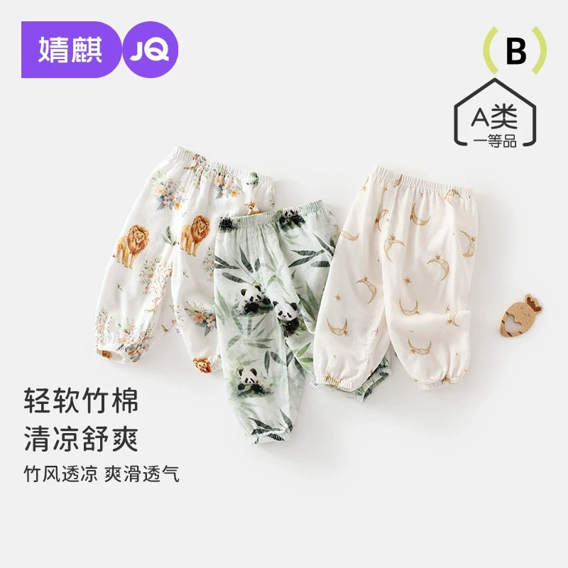 婧麒宝宝家居裤夏装新款男童裤子外穿女童九分裤夏季薄款防蚊裤